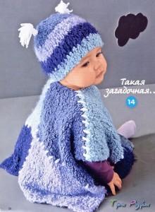 Пончо и шапочка в синих тонах для малыша 