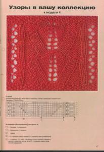 Вязаный спицами пуловер цвета киви
