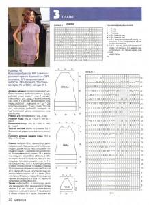 Вязание спицами платья (3)