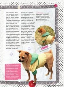 вязание для собак для начинающих (4)
