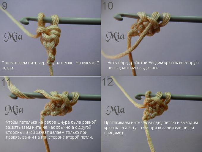 Как вязать шнурок крючком