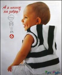 Вязанный спицами жилет для малыша (1)