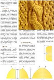 Ярко-желтая накидки вязание спицами