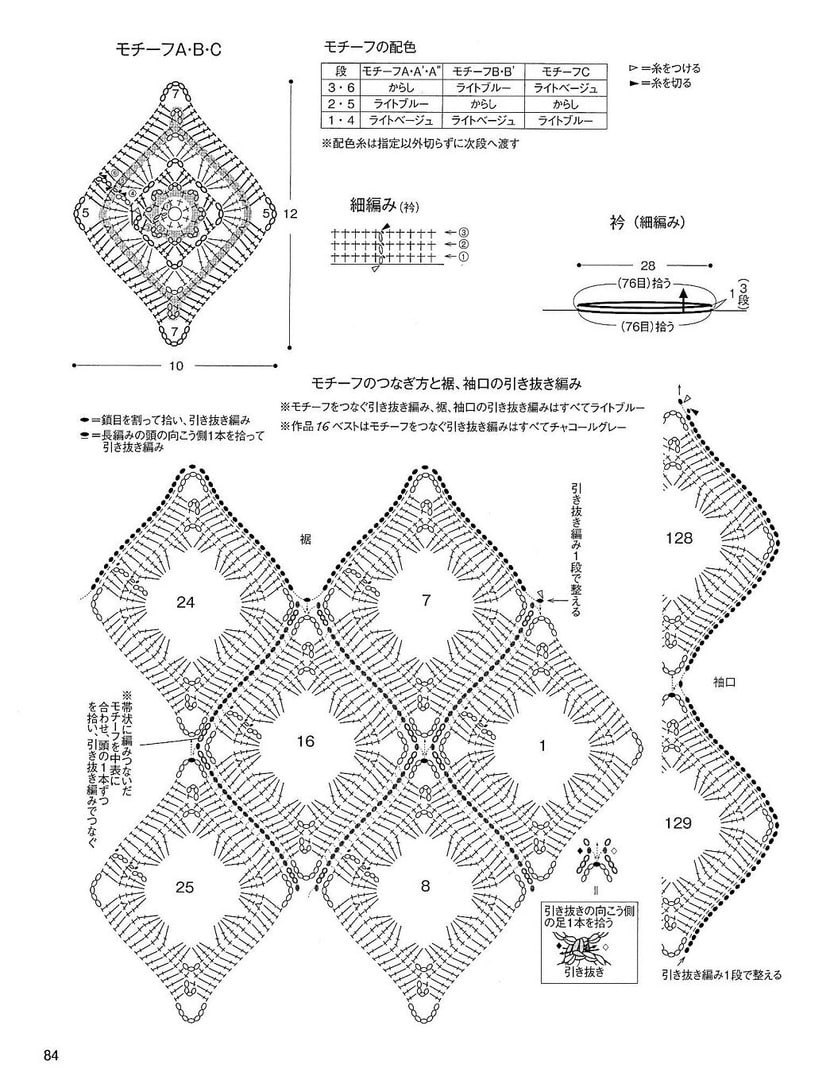 file 5596 Элегантный жилет с геометрическим узором 30