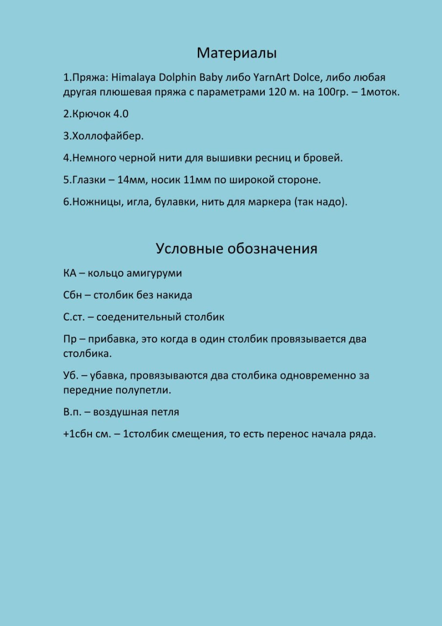 file 5659 Тюлень крючком добавит уют вашему дому 12
