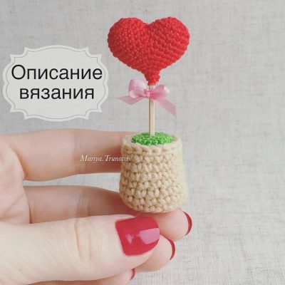 Очаровательное вязаное сердце на стебле 15