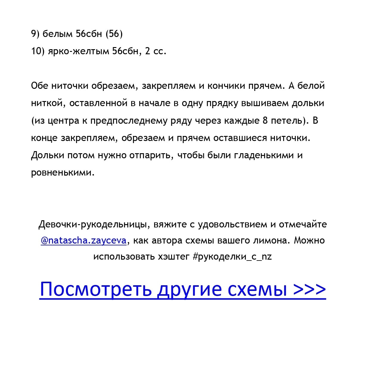 Вязаные лимоны 17