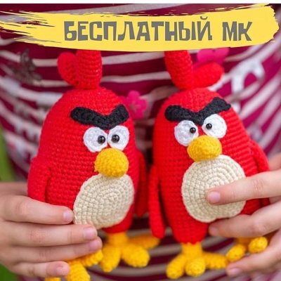 Вязаные игрушки злые птицы в стиле игры Angry Birds 27
