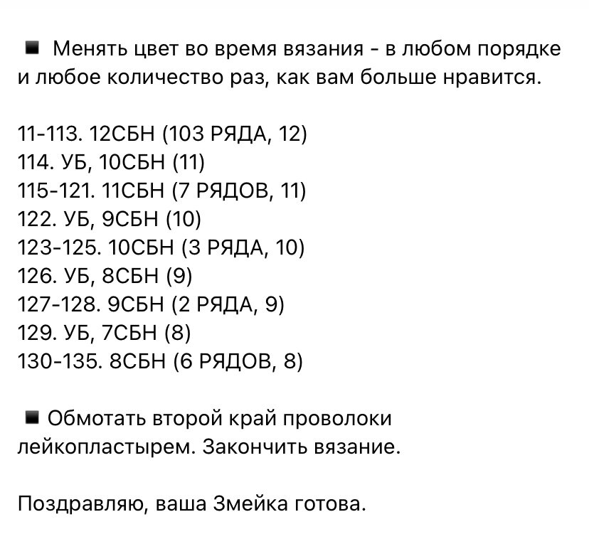 Здравствуйте, дорогие любители вязания игрушек! Рада предложить вашему вниманию замечательные мастер классы очень интересных игрушек. Надеюсь вам пригодится описание.  Вяжите с удовольствием!-10