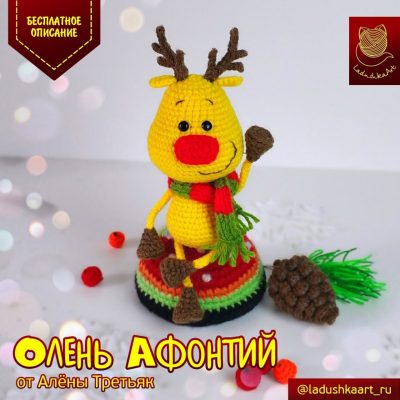 Олень Афонтий 🦌 15